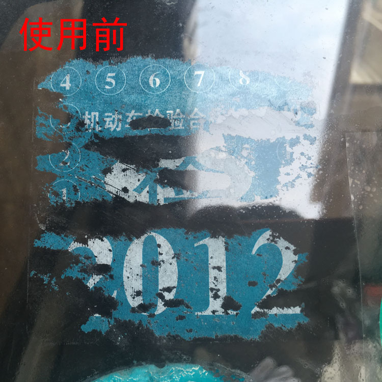 汽车静电贴年审交强险标志玻璃车贴保险年检贴可定制尺寸印字-图1