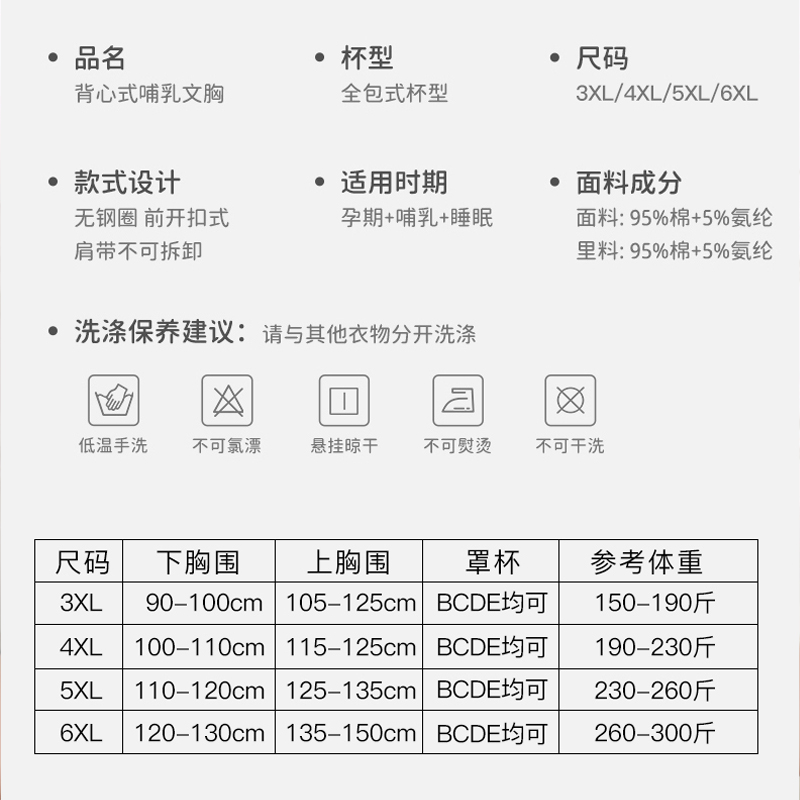 加肥加大码孕妇内衣200-300斤前开扣背心式纯棉哺乳文胸聚拢胸罩-图2