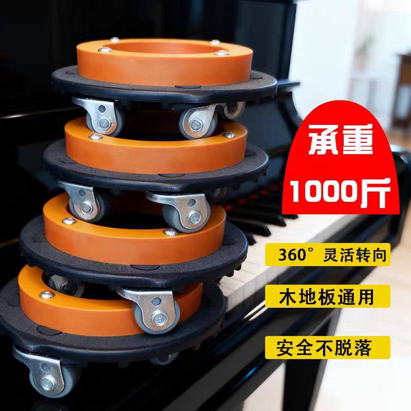 钢琴移动滚轮脚垫/柏才行发明/钢琴家用移动通用轮FAMAYA,淘宝优惠券,粉丝福利购,淘宝优惠卷
