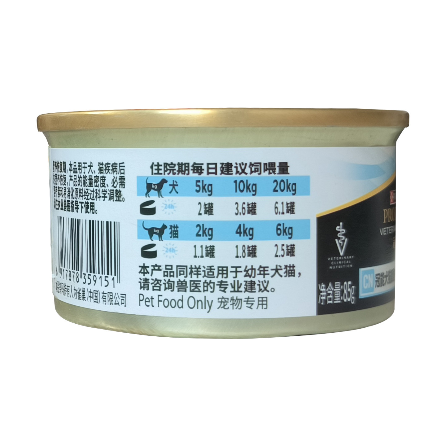 冠能犬猫康复护理全价处方湿粮85g*6罐处方罐头术后恢复营养,淘宝优惠券,粉丝福利购,淘宝优惠卷