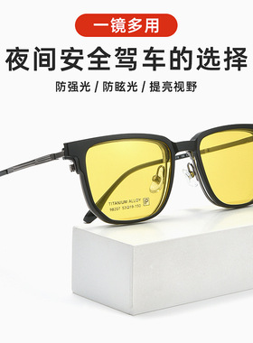 百世芬98207X磁吸套镜高级感墨镜防紫外线太阳镜开车夜视镜遮阳镜