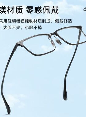 抖音爆款磁吸套镜9911纯钛眼镜框铝镁商务近视偏光套镜55-19-148