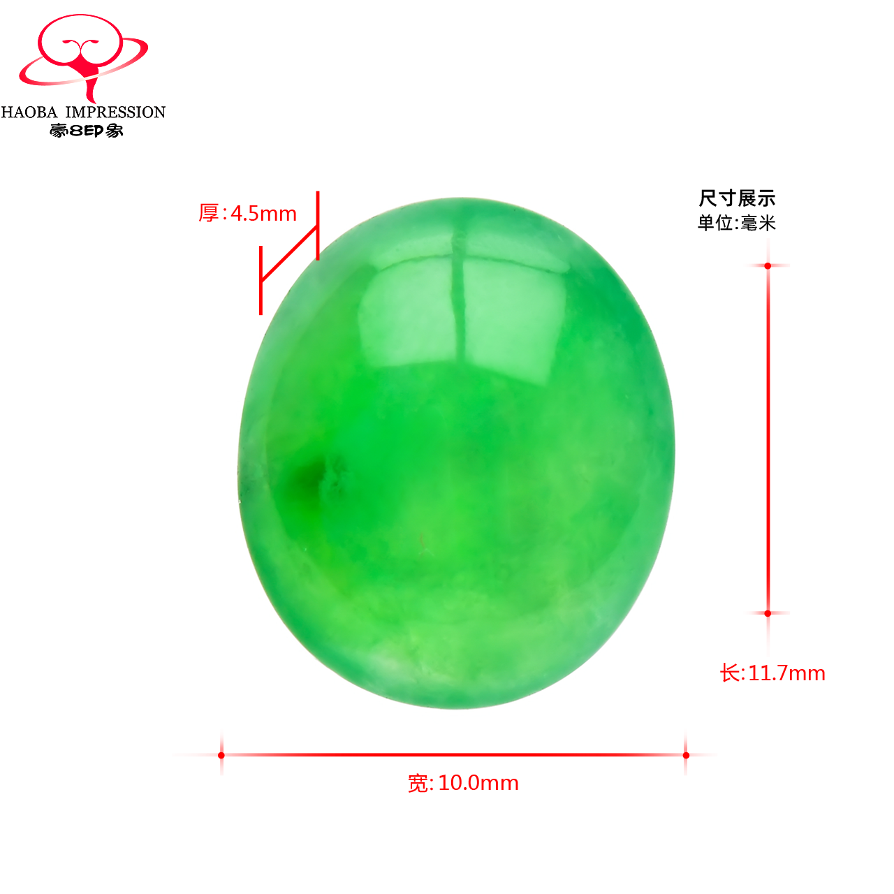 豪8印象X1880天然翡翠玉蛋面玉戒面冰种阳绿缅甸玉石a货裸石珠宝 - 图0