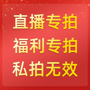 豪8印象翡翠源头工厂逍遥直播间福利挂件链接 私拍无效