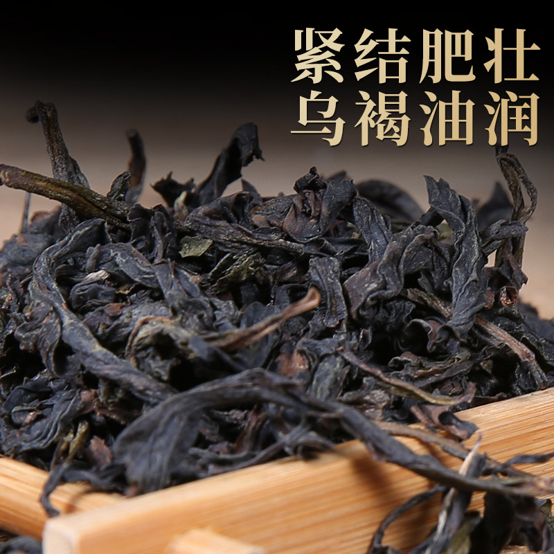 高山茶老枞水仙茶叶 乌龙茶 兰花果香型 特级大红袍 武夷岩茶500g - 图0