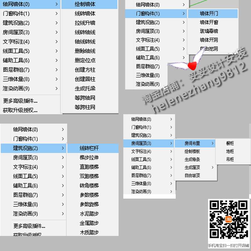 SU插件Suapp3.77版支持草图大师2023-2017封面材质模型坡屋顶 - 图0