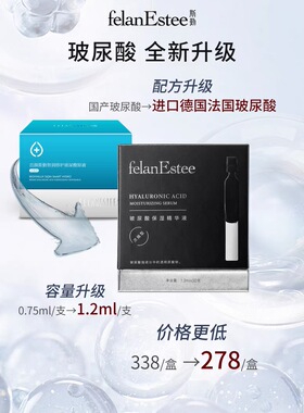 斯勤玻尿酸精华液进口德法高纯度