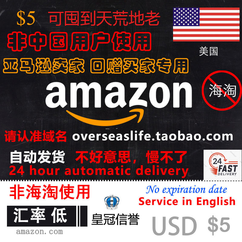 五美元推荐品牌 新人首单立减十元 21年6月 淘宝海外