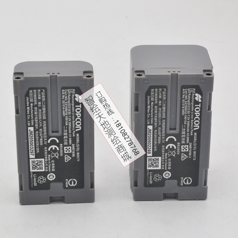 GM52GM101全站仪FX101/IM50电池BDC71/72索佳CDC77充电器 - 图0