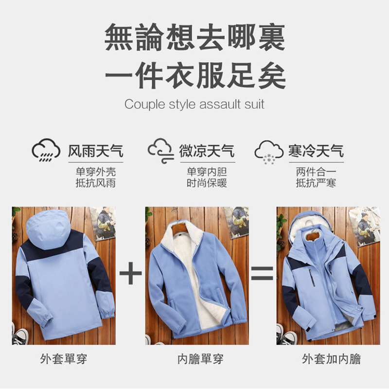 香港潮牌冲锋衣男女三合一可拆卸帽子加绒加厚外套超轻西藏户外服 香港潮牌冲锋衣男女三合一可拆卸帽子加绒加厚外套超轻西藏户外服