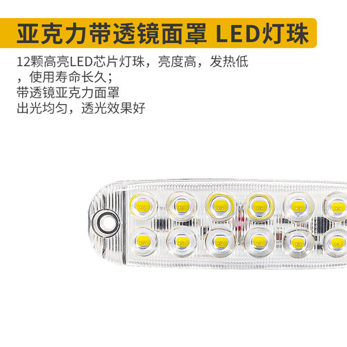 12珠高亮货车LED爆闪警示灯12-80V房车挂车信号灯摩托车示宽灯条 - 图0