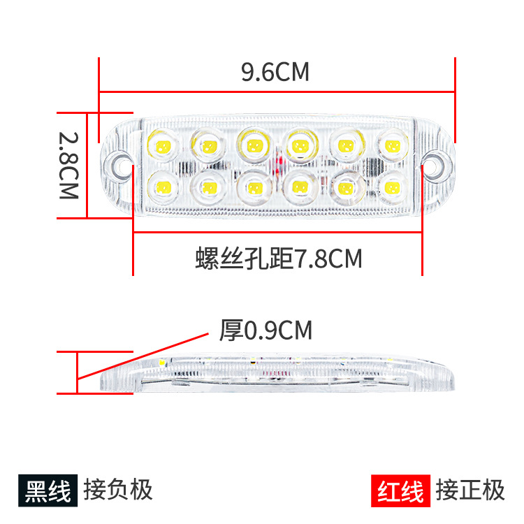 12珠高亮货车LED爆闪警示灯12-80V房车挂车信号灯摩托车示宽灯条 - 图2