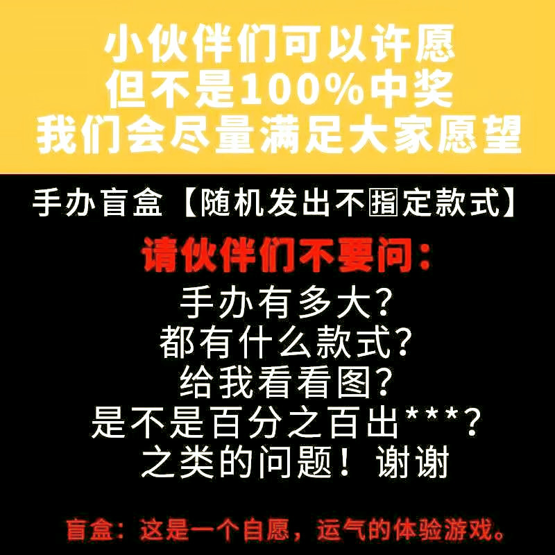 手办二次元日本动漫女生妹子福袋礼包日版火影盲盒机箱性感模型 - 图0