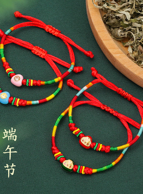 端午节五彩绳手链小粽子挂件手工编织男女宝宝儿童五色线手绳礼物