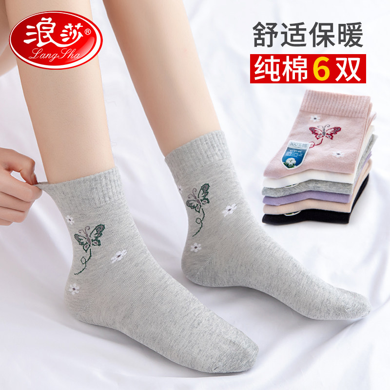 浪莎袜子女春秋防臭吸汗运动中筒袜 琦瑞服饰短袜/打底袜/丝袜/美腿袜