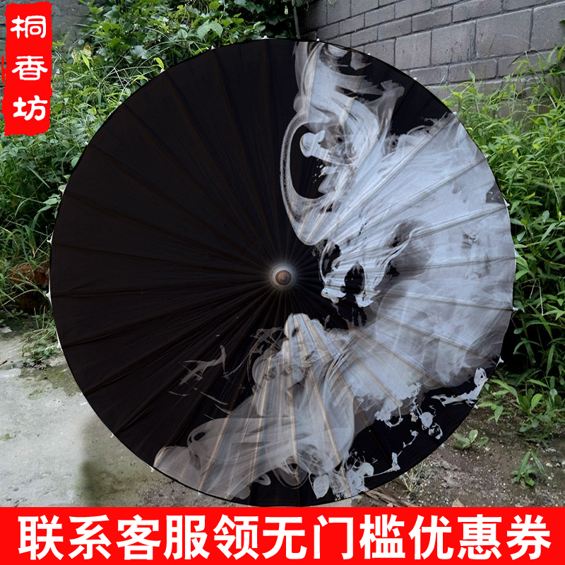 油纸伞防雨防晒古典汉服舞蹈道具装饰桐油伞男实用古风【水墨风】