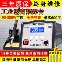 High frequency welding table 203H thermostatic adjustable high power 150W electric soldering iron industrial-grade antistatic 205h repair welding table