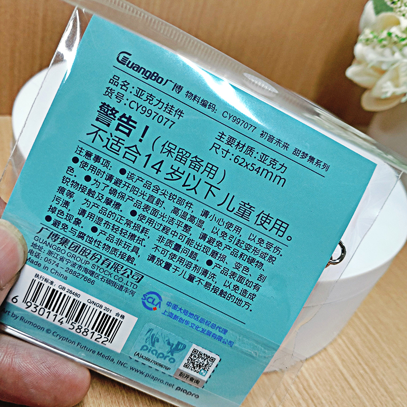 晨枫官谷 初音未来miku 甜梦集 亚克力钥匙扣挂件 型号CY997077 - 图2
