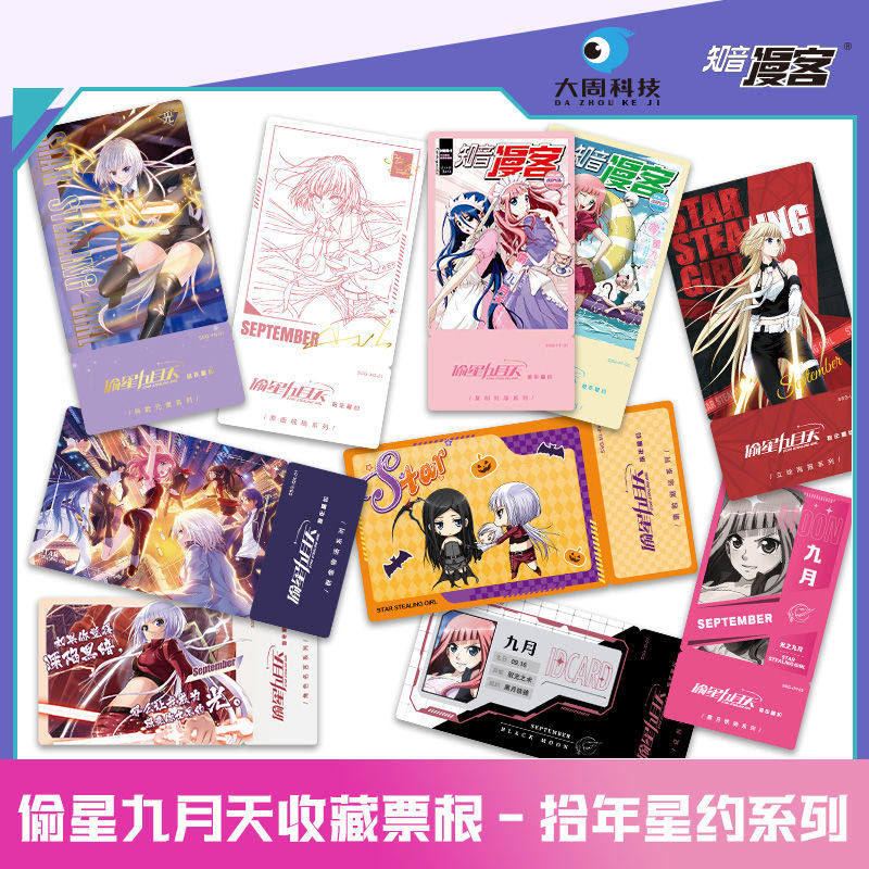 晨枫.偷星九月天 异能元素/拾年星约系列 盲盒吧唧徽章 正版官周,淘宝优惠券,粉丝福利购,淘宝优惠卷