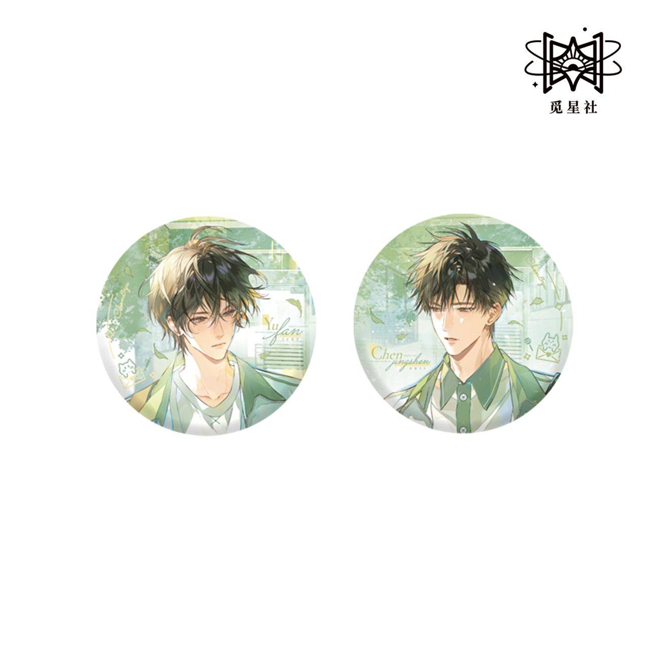 觅星社放学等我官周徽章系列 不渝徽章生日礼物吧唧我们谈吧徽章,淘宝优惠券,粉丝福利购,淘宝优惠卷