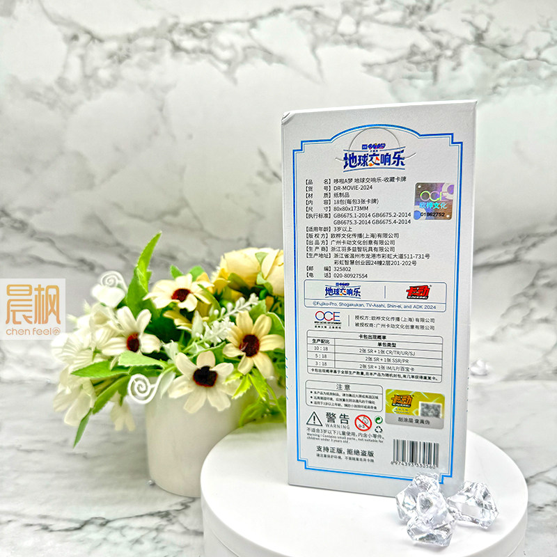 正版官谷卡动 哆啦A梦收藏卡牌  电影版大雄的地球交响乐盲盒卡包,淘宝优惠券,粉丝福利购,淘宝优惠卷