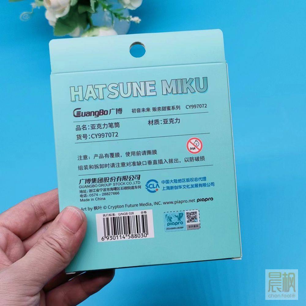 广博正品 初音未来miku贩卖甜蜜系列 亚克力笔筒 cy997072,淘宝优惠券,粉丝福利购,淘宝优惠卷