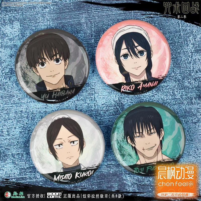 晨枫官谷咒术回战第二季周边 炫彩拉丝徽章58MM 五条悟夏油杰 - 图2