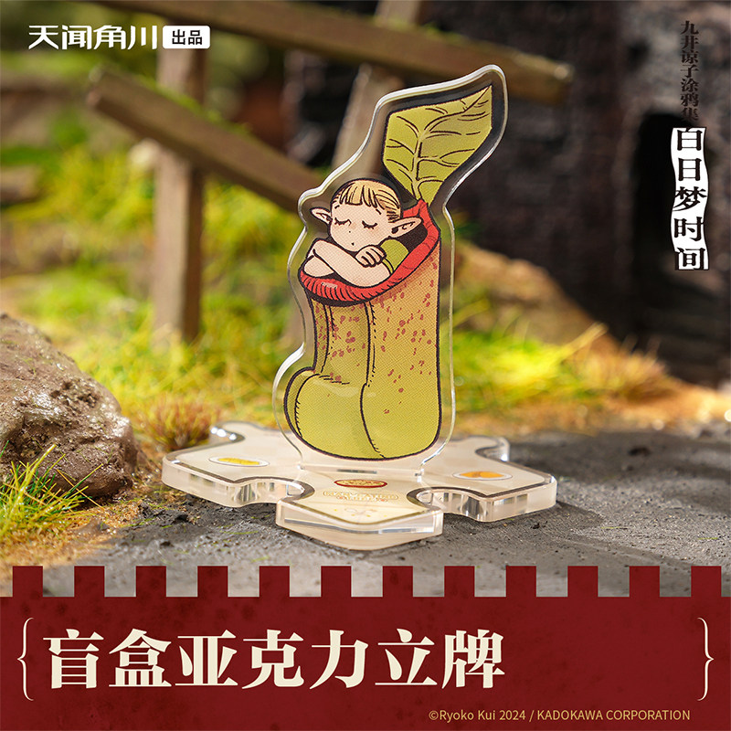 九井谅子白日梦时间 魔物cosplay系列周边(盲盒亚克力立牌)ABCD款