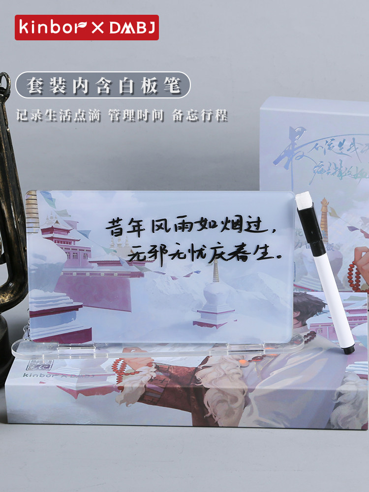 kinbor正版 盗墓笔记授权官周 吴邪朋友圈亚克力留言板立牌套装,淘宝优惠券,粉丝福利购,淘宝优惠卷