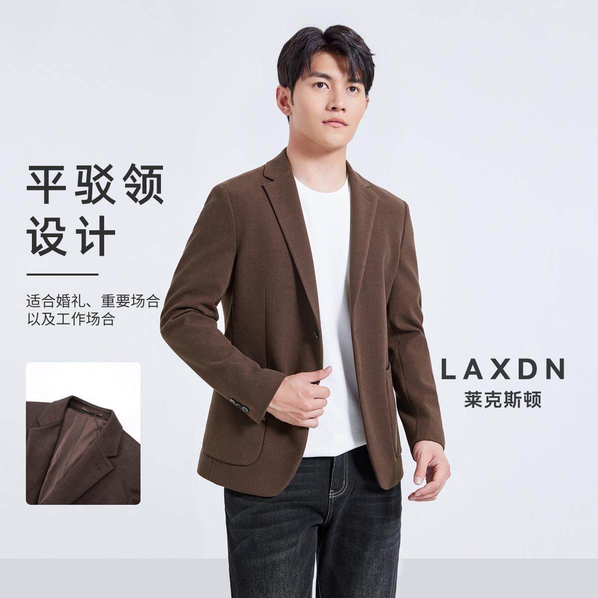 【针织毛呢】莱克斯顿男装休闲西服2024秋冬新款婚礼商务西装外套,淘宝优惠券,粉丝福利购,淘宝优惠卷