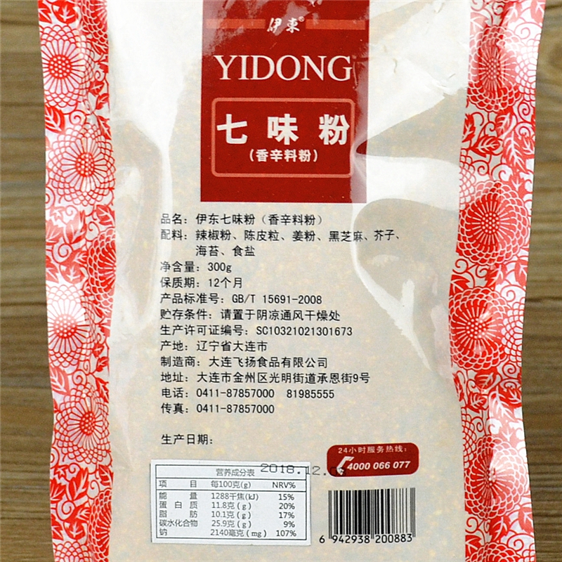 伊东 日式七味粉300g 七味唐辛子 寿司寿喜锅烧烤料理辣椒调味料 - 图1