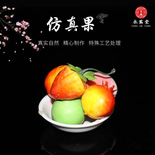 仿真果盘随葬品陪葬品下葬祭奠祭祀祭祖白事丧事清明骨灰盒摆件 - 图1