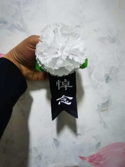 白事胸花追悼会清醒胸前佩戴殡葬丧葬大号布灵堂祭奠祭祀殡仪用品