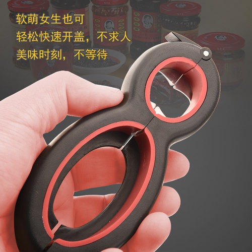 六合一多功能8字型开盖器啤酒罐头开盖器开拉封袋器瓶口锡纸器 - 图0