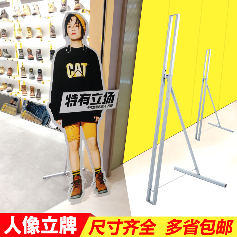 人形立牌展架落地广告展示牌生日展板人型等身人像支撑架kt板支架-图0