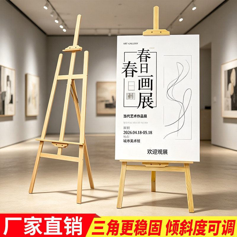 木质展架画架kt板支架木头海报架广告牌展示架宣传木制展板支撑架