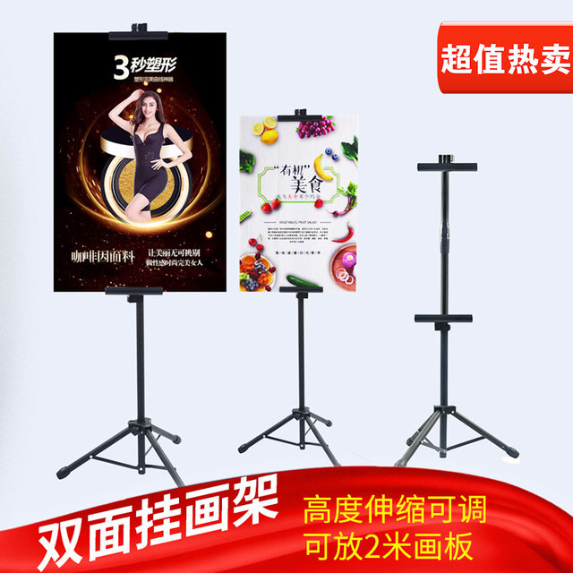 Easel rack billboard bracket telescopic kt board display rack