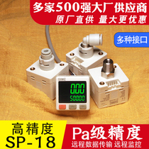 Same high precision 10KPa Pair number explicit barometer pressure switch 485 Newsletter Negative Pressure Gauge vacuum Table SP18PC