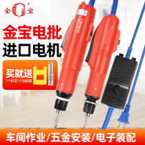 Golden Treasure Electric Screwdriver JB-4200DC 5200DC High Speed Import Motor 6200AC Screwdriver Electric Batch Change Cone