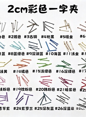 2cm迷你一字夹bjd娃用发夹领带夹ob11娃用小发夹娃娃发饰DIY辅料