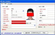 Identification of the management system for the registration of visitor ID cards