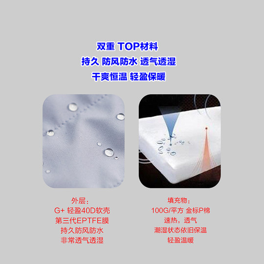 Deep dependence on soft shell + gold label P cotton thermostatic vest