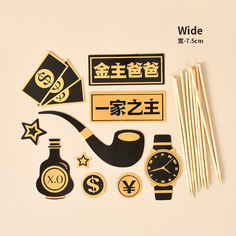 父亲节爸爸生日蛋糕装饰一家之主胡子领带手表雪茄老板插件插牌 - 图3