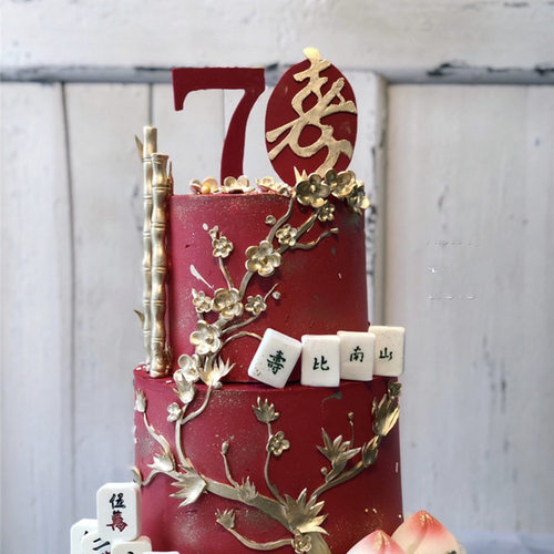 老人生日蛋糕装饰50 60 70 80 90岁 大寿祝寿大红金色亚克力插牌 - 图3
