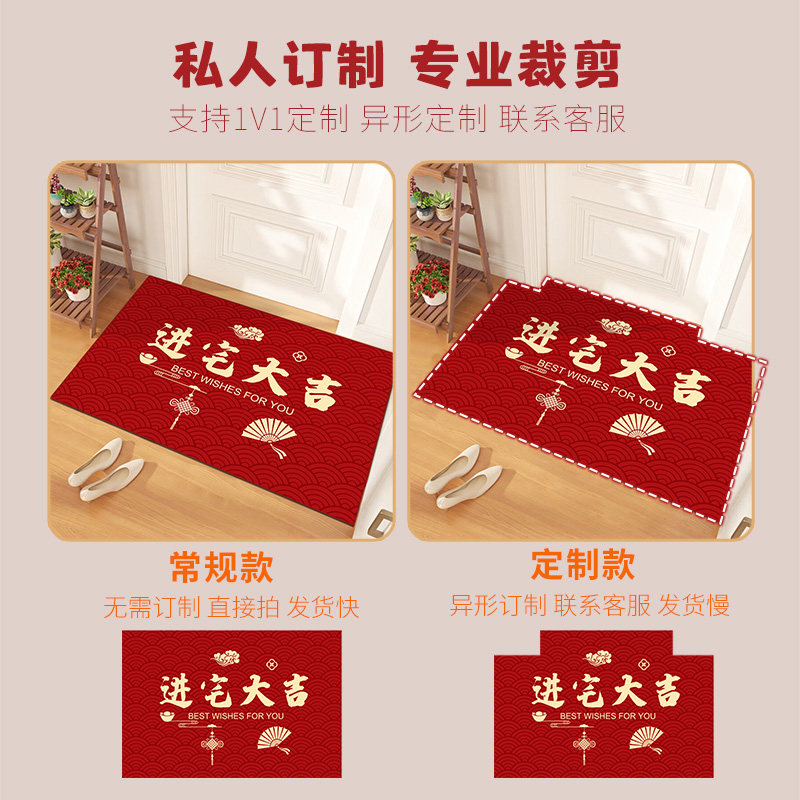 入户门垫进门地垫乔迁之喜家用门口防滑垫子喜庆红色脚垫结婚地毯,淘宝优惠券,粉丝福利购,淘宝优惠卷