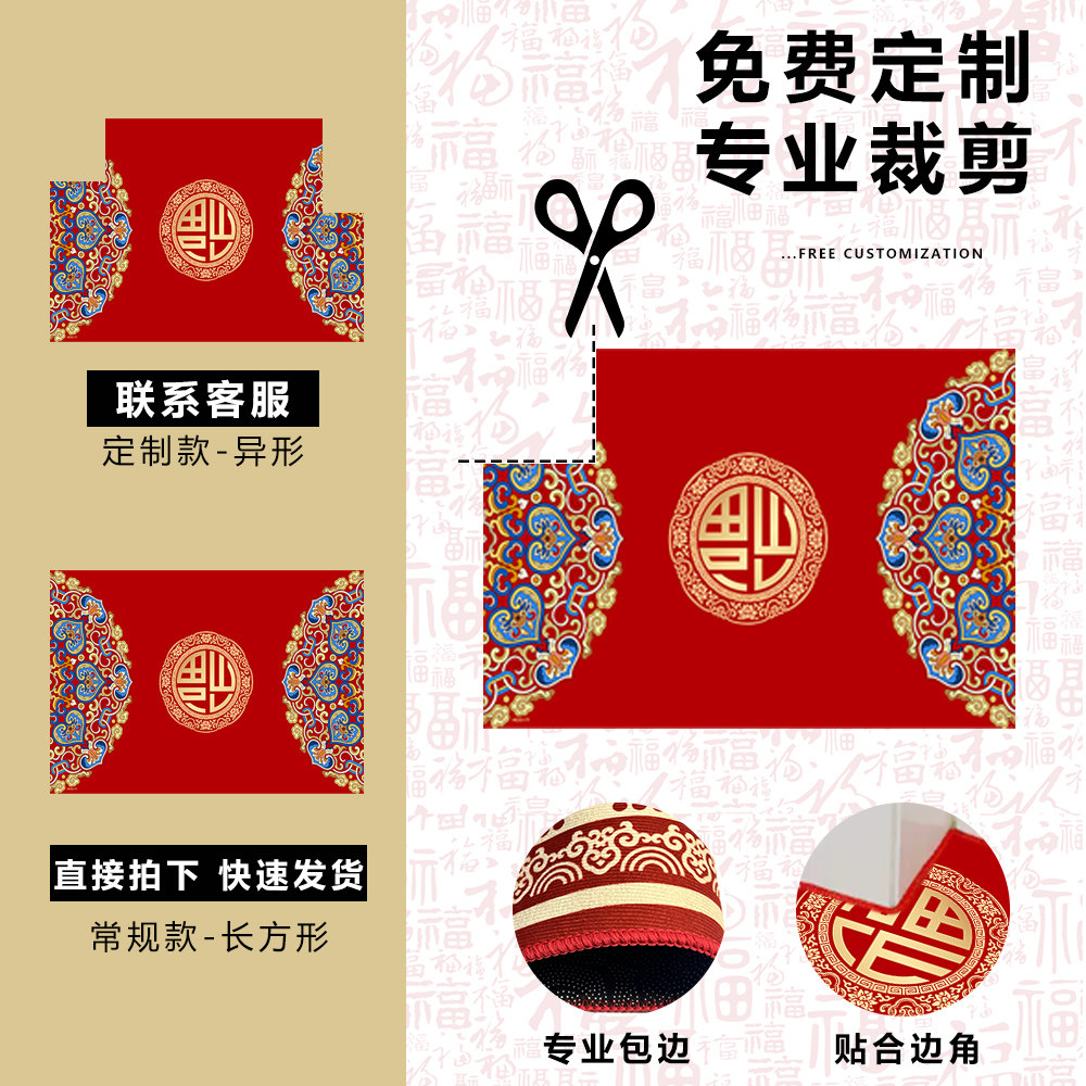 入户门地垫中式红色进门脚垫门口地毯门垫耐脏防滑可裁剪喜庆家用,淘宝优惠券,粉丝福利购,淘宝优惠卷