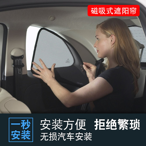 强尔汽车窗帘遮阳帘防晒隔热车用纱窗磁铁车载卡式遮光帘专车定制 - 图3