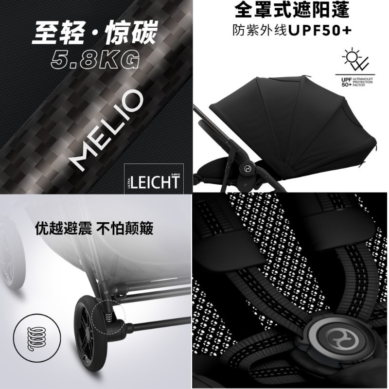 妈睿家德国cybex melio3pro碳纤维超轻便出行婴儿推车登机伞车-图1