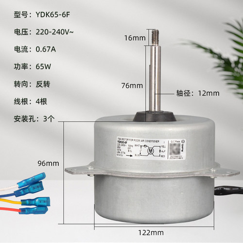 适用美的3P5匹空调室外机散热风扇电机YDK65-6F YDK65-6JYDK60-6K - 图0