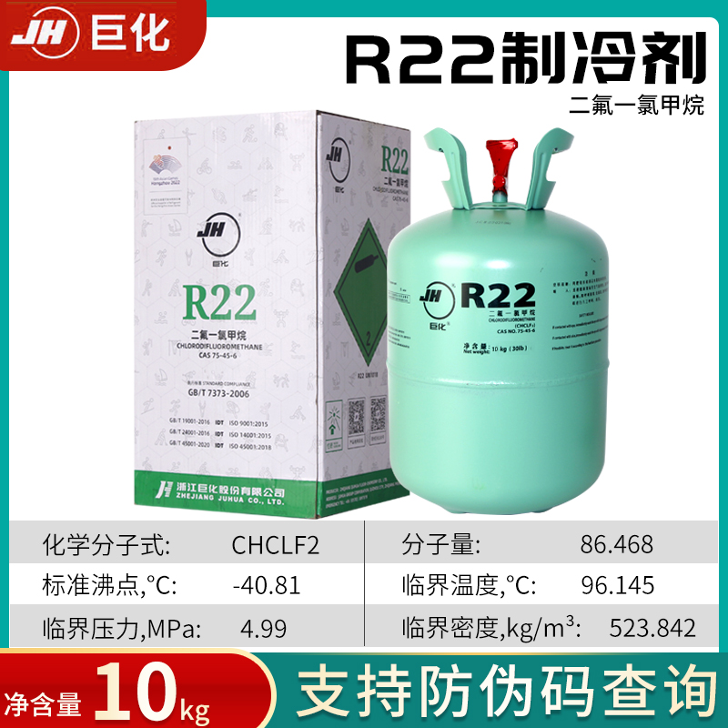 新品促巨化R22家用空调加氟工具R410A制冷剂R134A冷媒雪种R407C氟 - 图1